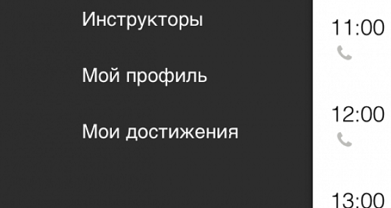 Добро пожаловать в приложение EUROPEGYM!