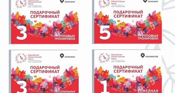 Подарочный сертификат для друзей