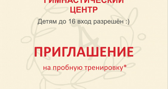 Открытие Центра на Киевском шоссе!